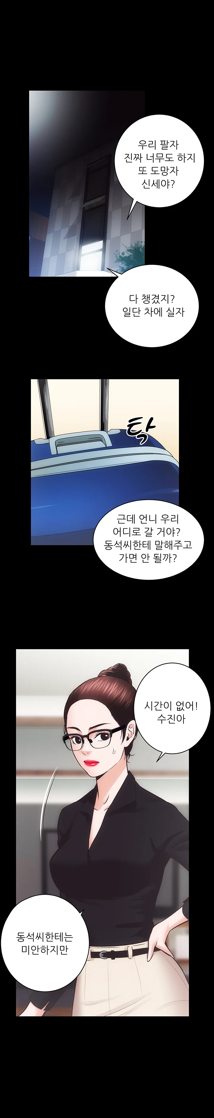 31화 9